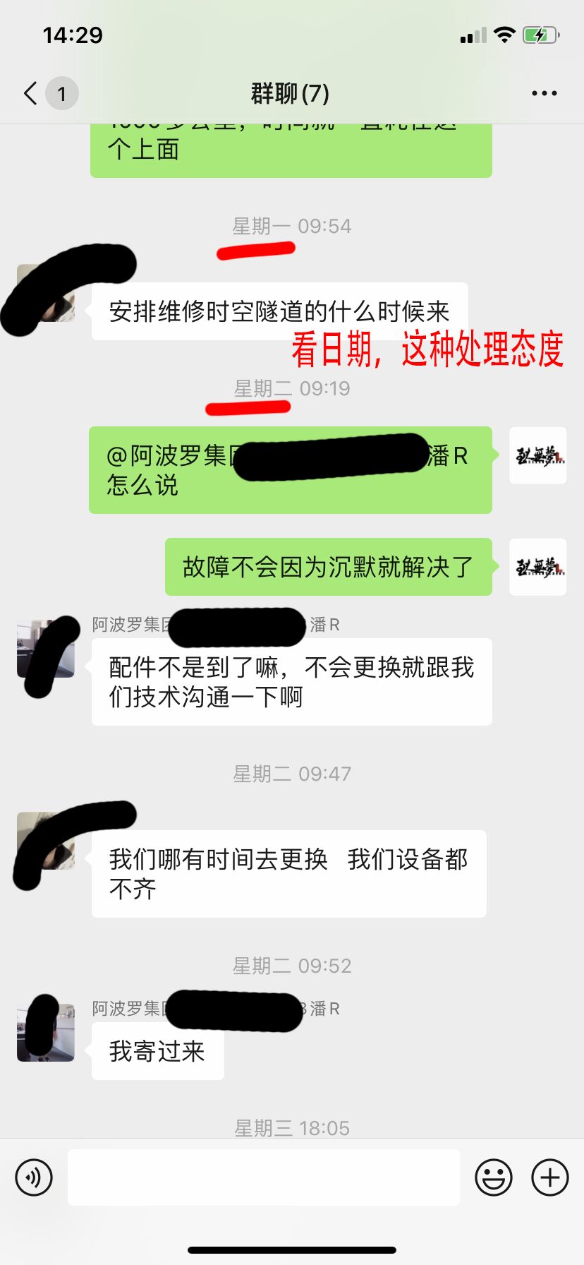 廣東阿波特文旅集團有限公司怎么樣？質量差服務差(圖4)